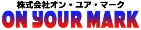 株式会社オン・ユア・マーク